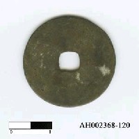 藏品(「□□通寶」)的圖片